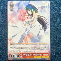 WS ヴァイスシュヴァルツ 契りを越えて 梨璃＆夢結 RR アサルトリリィ