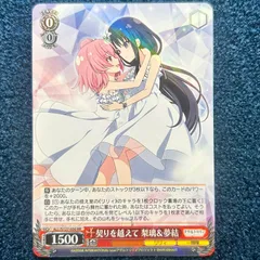 2026年最新】契りを越えて 梨璃＆夢結 SECの人気アイテム - メルカリ