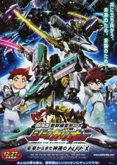 ガンダムUC ポスター ガンダムユニコーン キーホルダー セット【非売品