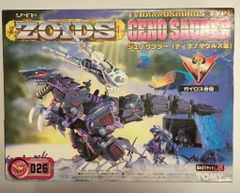 初回限定版 TOMY ZOIDS サラマンダー 新品 未開封未組立 - メルカリ