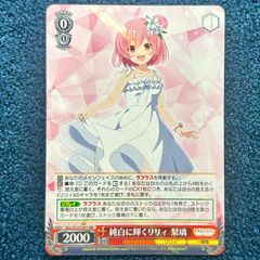 ヴァイス 純白に輝くリリィ 梨璃 RR - メルカリ