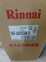 Rinnai ガスふろ給湯器RUF-E200ESAW 都市ガス 配管カバーセット - メルカリ