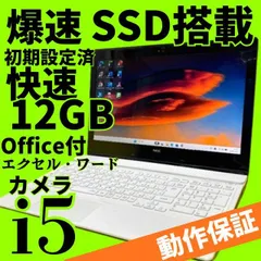 ✨美品 ✨初期設定済✨メモリ8GB✨大容量 1000GB✨NECノートパソコン 2026年最新】ノートPCの人気アイテム - メルカリ