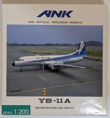 2026年最新】ana 模型 ys-11の人気アイテム - メルカリ