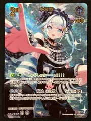 2026年最新】水宮枢 URの人気アイテム - メルカリ