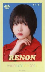 ≒JOY 生写真 江角怜音 コンプ 封入 ニアジョイ 電話番号教えて