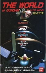 [중고]판촉품 ≪리플릿·소책자≫ 판촉책자)THE WORLD of GUNDAM PLASTIC MODEL 186TYPE