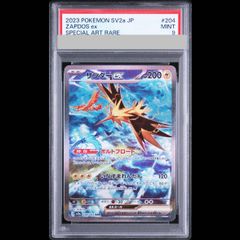 PSA9】サンダーex (SAR) {204/165} [SV2a/ポケモンカード151] [SV] 1枚
