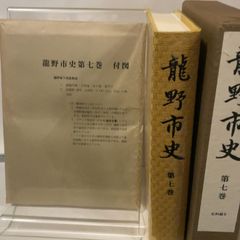 初期伊万里 愛玩 初期伊万里 新谷政彦 定価15000円 古本 希少 - メルカリ