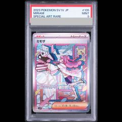 PSA9】ミモザ (SAR) {105/078} [SV1V/バイオレットex] [SV] 1枚 - メルカリ