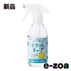 ELECOM  エレコム クリーナー/液体/除菌/汚れ落とし/フッ素コート 300ml HA-CKKC300 (2544461)のサムネイル