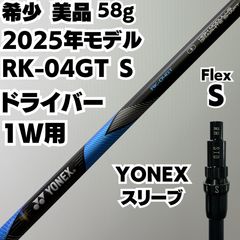 激レア8X 美品 REXIS KAIZA-HP 8X 1W ドライバー用 YONEXスリーブ