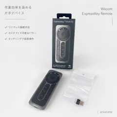 ◇ExpressKey Remote Wacom ワイヤレス ショートカットキー ペンタブレット 液晶タブレット クリエイター向け イラスト制作 デザイン機器 y2k archive ⑦のサムネイル