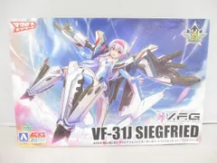  未組立 プラモデル アオシマ ヴァリアブルファイターガールズ マクロス△ VF-J ジークフリードのサムネイル