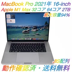 2026年最新】macbook pro m1 32gb 2tbの人気アイテム - メルカリ