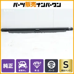 【新車外し】アウディ 4M型 Q7 純正 トノカバー ラゲッジコンパートメントカバー ロールシェード 品番：4M0863553A Audi 正規品 納車外しのサムネイル