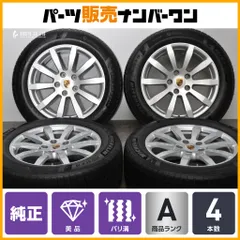 【バリ溝 美品】ポルシェ 9Y カイエンS 純正 19in 8.5J +47 9.5J +54 PCD130 パイロットアルペン5 SUV 255/55 275/50 空気圧センサー付属のサムネイル
