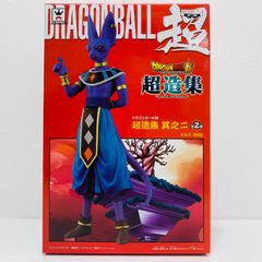 ドラゴンボール超 超造集 其之二 ビルス フィギュア - メルカリ