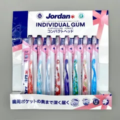 Jordan ジョーダン インディビジュアル ハグキケア 歯ブラシ 8本セット やわらかめ 個包装 北欧デザイン 大人用のサムネイル