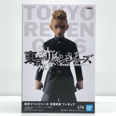 東京リベンジャーズ 花垣武道 フィギュア - メルカリ