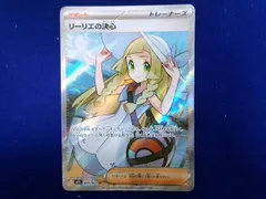 2026年最新】リーリエの決心SRの人気アイテム - メルカリ