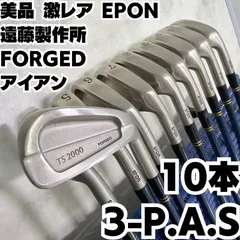 美品 激レア EPON エポン 遠藤製作所 TS2000 FORGED IRON アイアンセット 10本 3-P.A.S カーボンシャフトのサムネイル