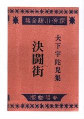 Boys Be 24年The 笑門来福 山中一輝 フォトセット - メルカリ
