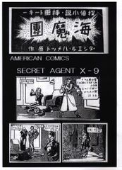 Boys Be 24年The 笑門来福 山中一輝 フォトセット - メルカリ