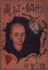 Boys Be 24年The 笑門来福 山中一輝 フォトセット - メルカリ