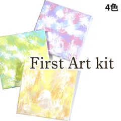 ファーストアート キット　フィンガーペイント　誕生日　ハーフバースデー　バースデー　知育　子ども　赤ちゃん　絵の具のサムネイル