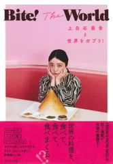 2026年最新】￼上白石萌音の人気アイテム - メルカリ