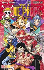 ONE PIECE 97 (점프 코믹스)/오다 에이이치로