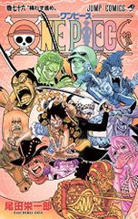 ONE PIECE 76/오다 에이이치로