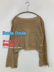 Doula Doula ドゥーラドゥーラ ニット/セーター ベージュ ニット 無地 ショート丈 長袖 ボートネック レディースのサムネイル