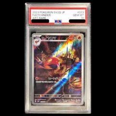 PSA9】 メイのはげまし (SAR) {115/080} [M3/ムニキスゼロ] [MEGA] 1枚