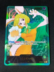 2026年最新】ワンピースカード リーダー キャロットの人気アイテム