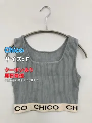 Chico チコ タンクトップ F グレー 無地 ブランドロゴ カップなし レディースのサムネイル