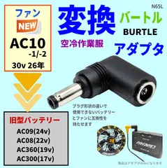 2026年最新】バートル バッテリー 17vの人気アイテム - メルカリ
