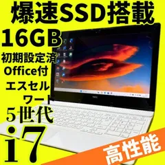 メモリ16GB！爆速Core i7✨美品✨動作良好✨LAVIEノートパソコン✨SSD windows11 カメラ オフィス エクセル・ワード ブルートゥースのサムネイル