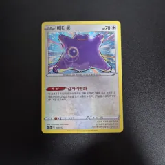 ポケモンカード メタモン 出品のサムネイル