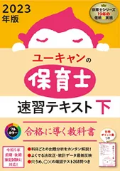 2026年最新】ユーキャン保育士の人気アイテム - メルカリ