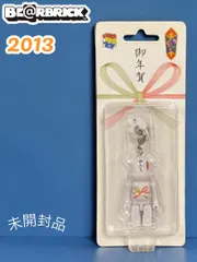 ★【非売品・未使用】 MEDICOM TOY BE@RBRICK ベアブリック 2013 謹賀新年 ストラップ 非売品 未開封のサムネイル