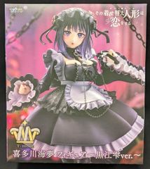 타이토 T-most 키타가와 카이유메 구로에 시즈쿠 ver.
