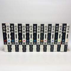 全巻初版】結界師 完全版 1-18巻 全巻セット - メルカリ