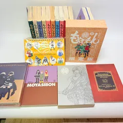 特装版付き　もやしもん　全巻　1-13のサムネイル