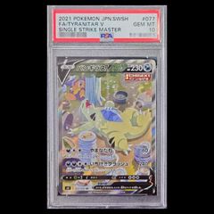 PSA10】メガゲンガーex SAR 240/193 1枚 - メルカリ
