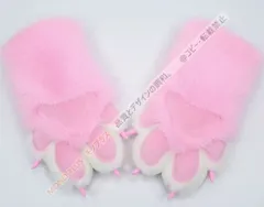 着ぐるみ ケモノ 手袋 薄い色 ピンク フリーサイズ ケモノ脚 ファースーツ ケモノ fursuit ぬいぐるみ コスプレ コスチューム kigurumi CSZ72P007のサムネイル