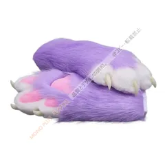 着ぐるみ ケモノ 手袋 紫 ケモノ脚 ファースーツ ケモノ fursuit ぬいぐるみ コスプレ コスチューム kigurumi CSZ72P169のサムネイル