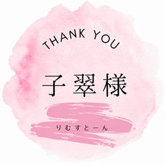 野球 専用出品