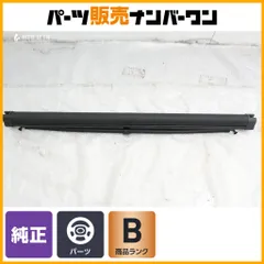 【良好品】アウディ 4G型 A6アバント ラゲッジネット ローラーブラインド 品番：4G986169194H Audi トノカバー 正規品 室内保管 送料無料のサムネイル